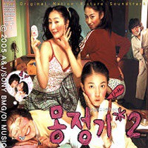 몽정기 2——《夢精記2》
