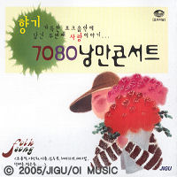 7080콘서트 이미지