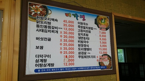 메뉴판